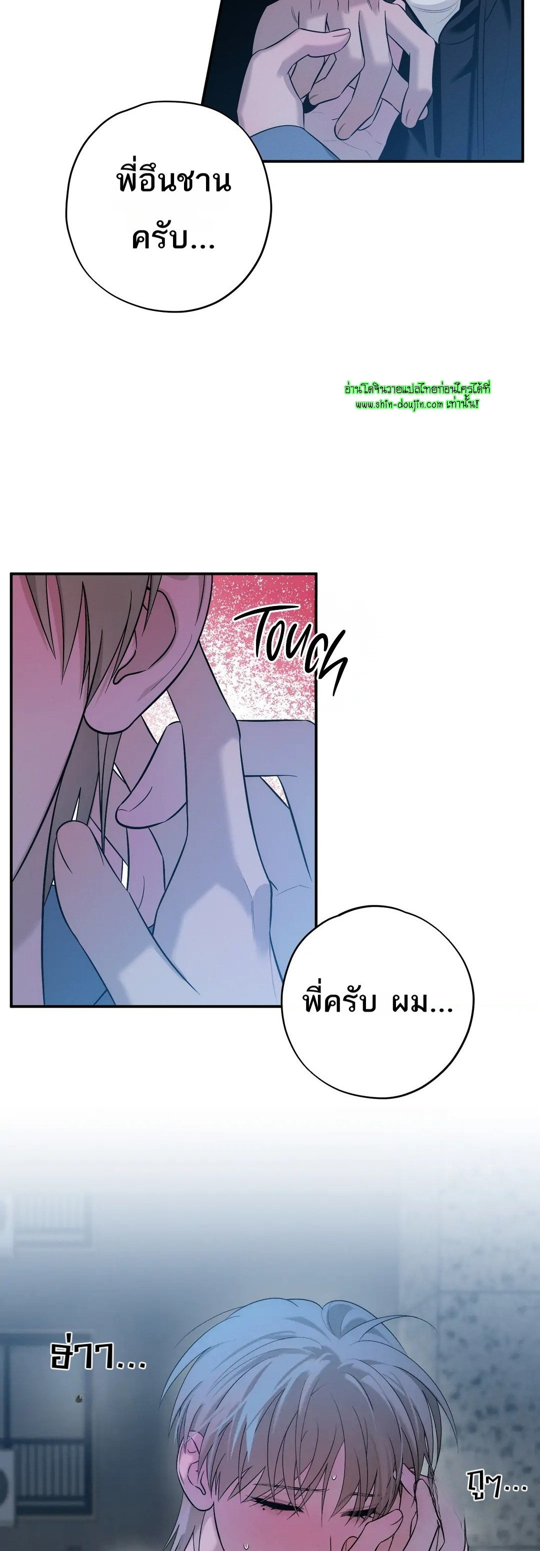 Counter Crush EP 7
